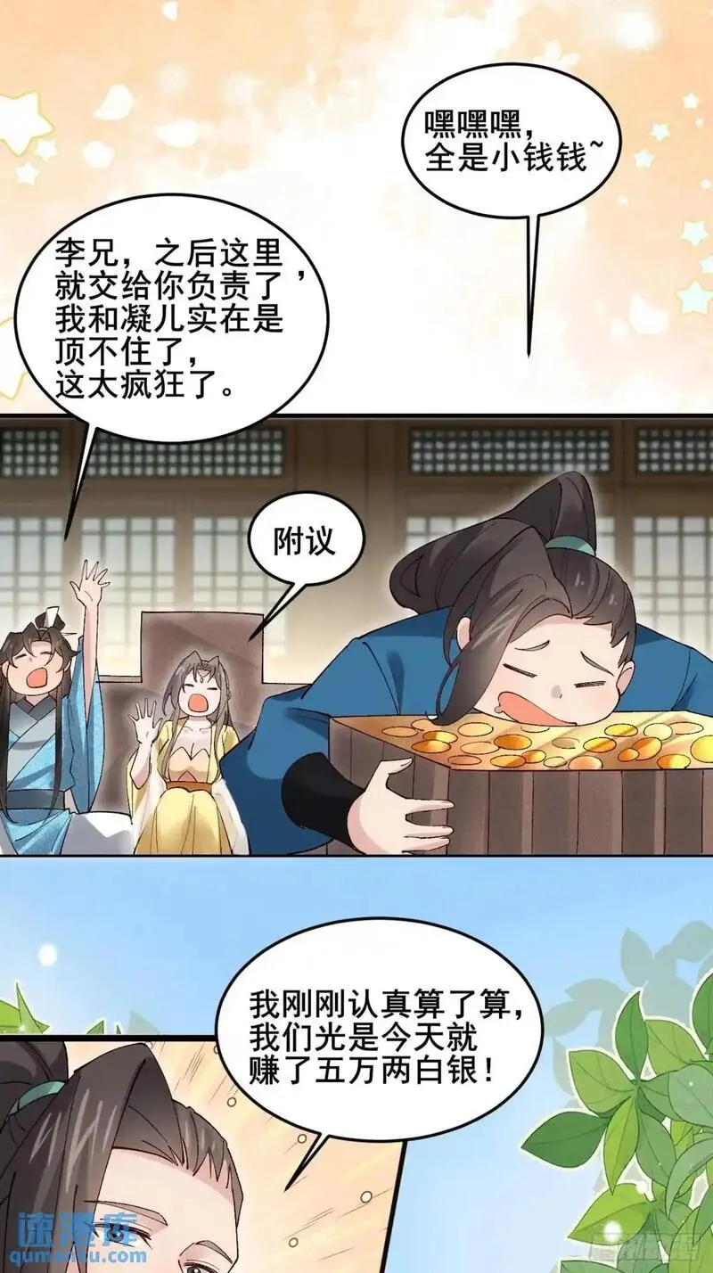 公子别秀赵灵郡多少章和男主在一起的漫画,067 大婚16图