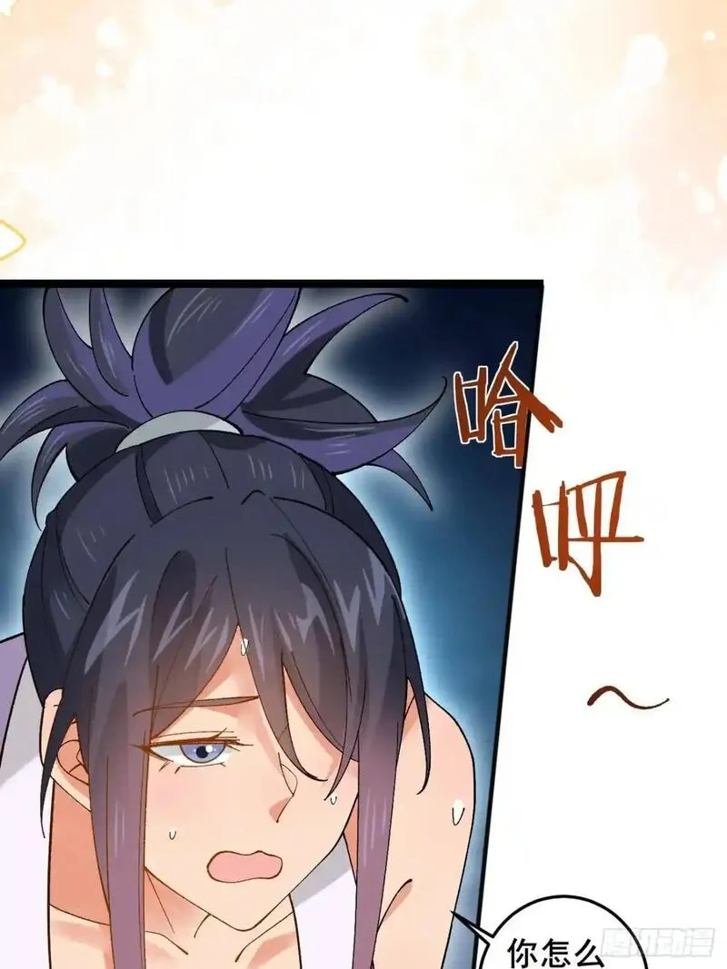 公子别秀漫画免费观看漫画,071 你怎么这么久？38图