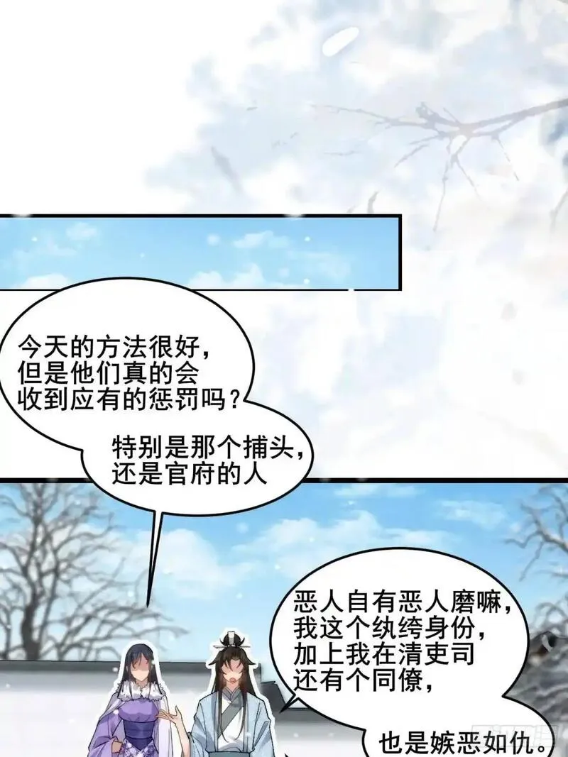 公子别秀赵灵郡多少章和男主在一起的漫画,073 爷也是纨绔！！45图