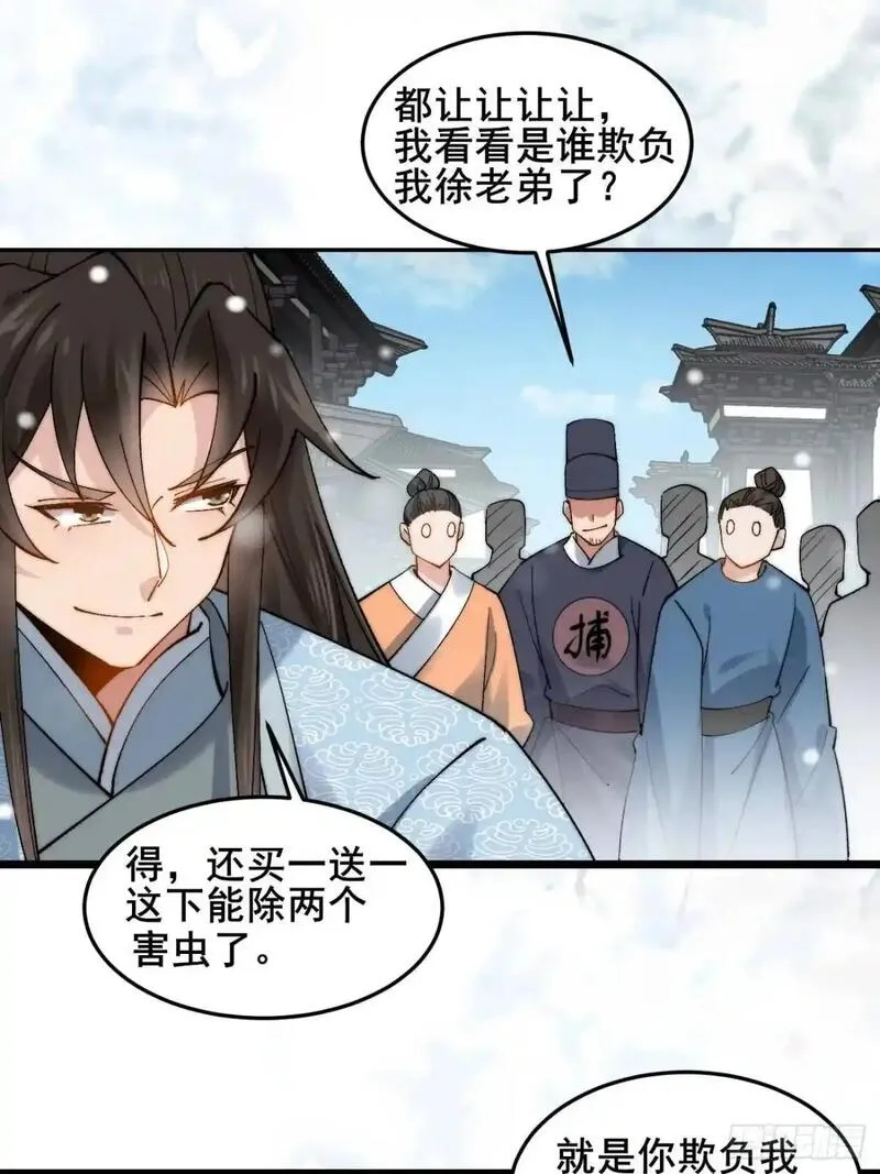 公子别秀赵灵郡多少章和男主在一起的漫画,073 爷也是纨绔！！39图