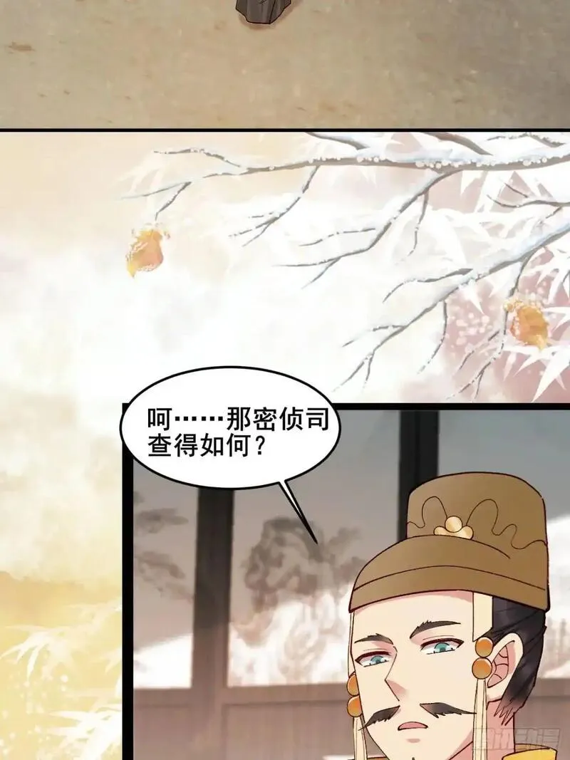 公子别秀漫画免费观看漫画,075 你这样我怎能放心！7图