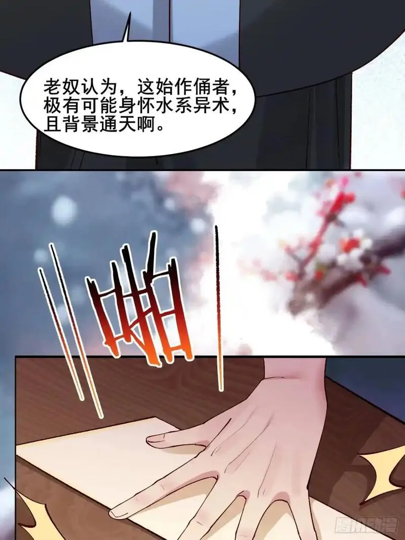 公子别秀漫画免费观看漫画,075 你这样我怎能放心！13图