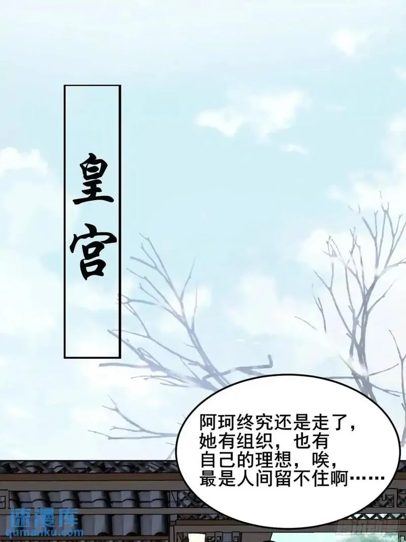 公子别秀漫画免费观看漫画,075 你这样我怎能放心！54图