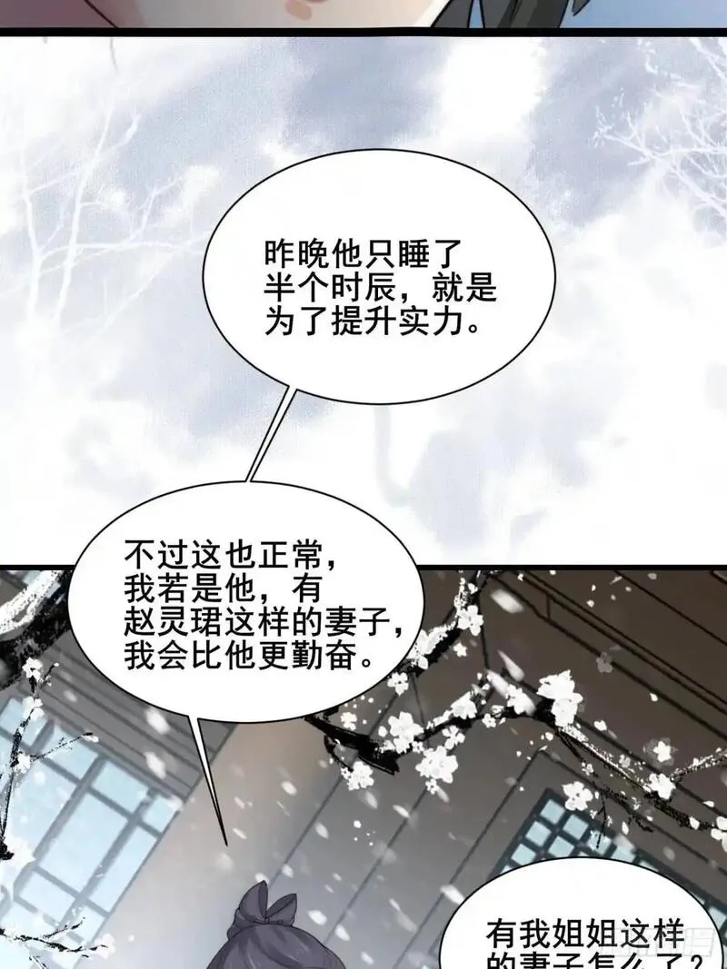 公子别秀漫画免费阅读下拉式看漫画漫画,077 欢聚一堂11图