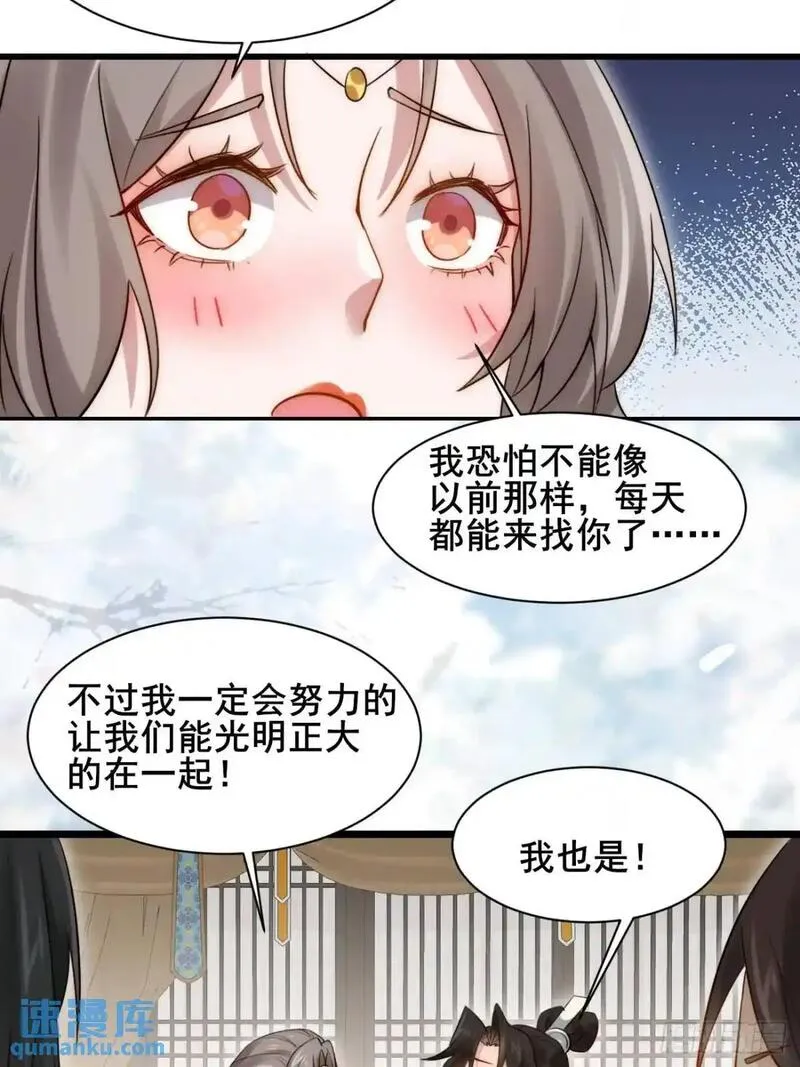 公子别秀漫画免费阅读下拉式看漫画漫画,077 欢聚一堂44图