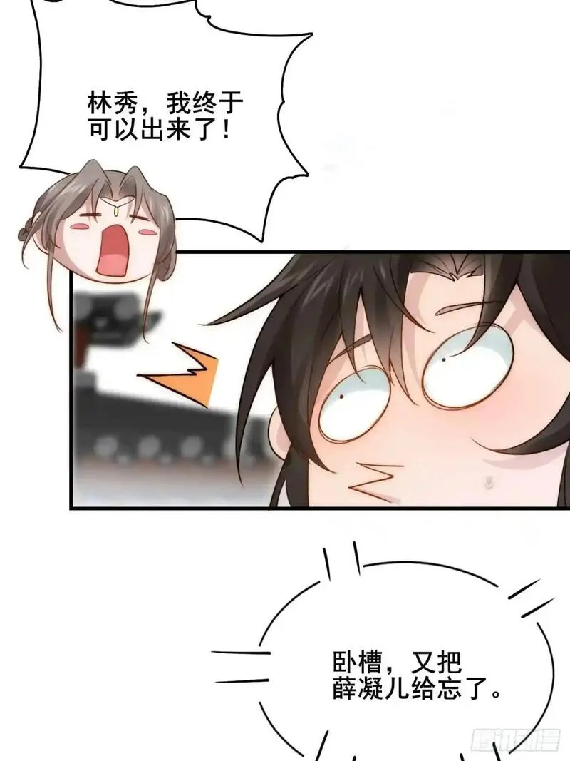 公子别秀漫画免费阅读下拉式看漫画漫画,077 欢聚一堂39图