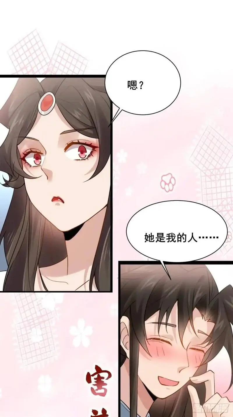 公子别秀漫画免费阅读下拉式看漫画漫画,077 欢聚一堂29图