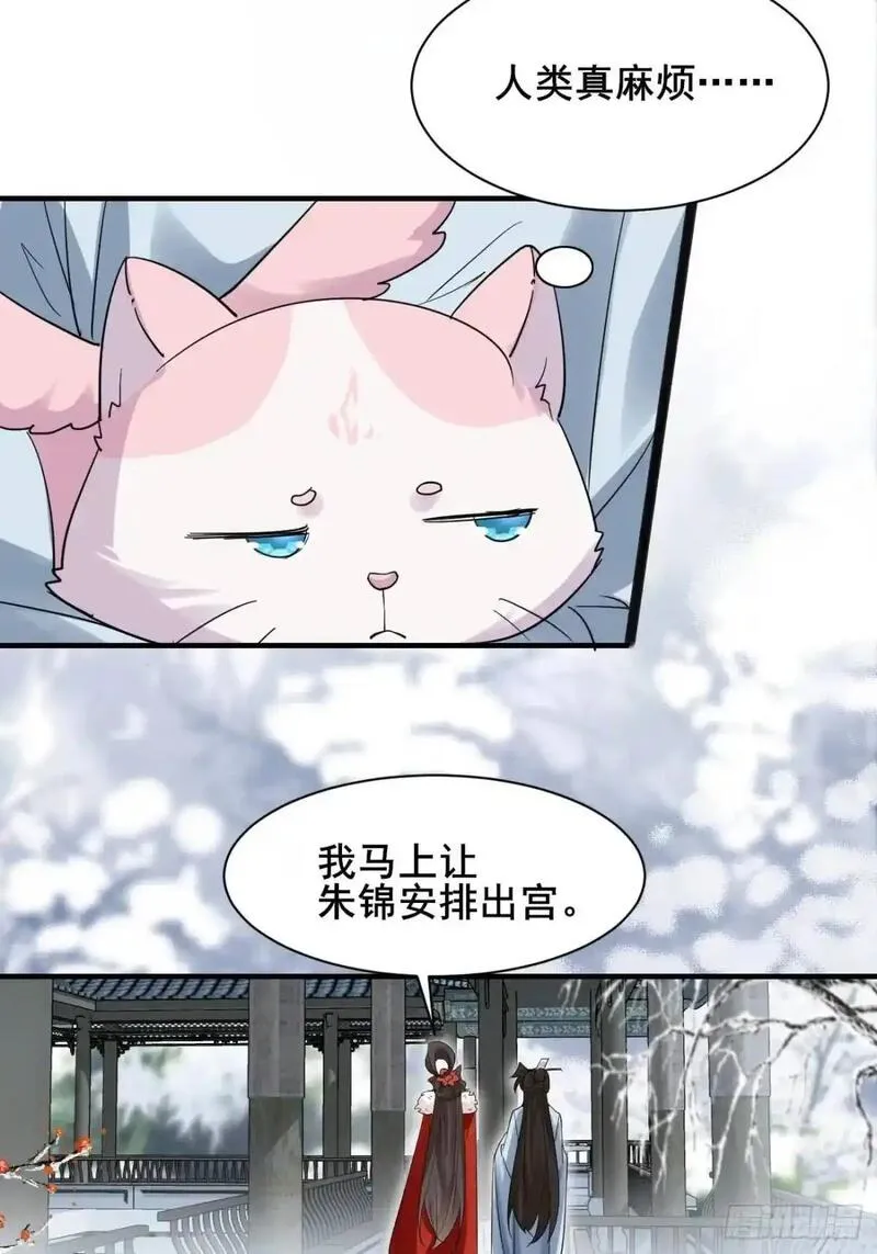 公子别秀漫画免费阅读下拉式看漫画漫画,077 欢聚一堂18图