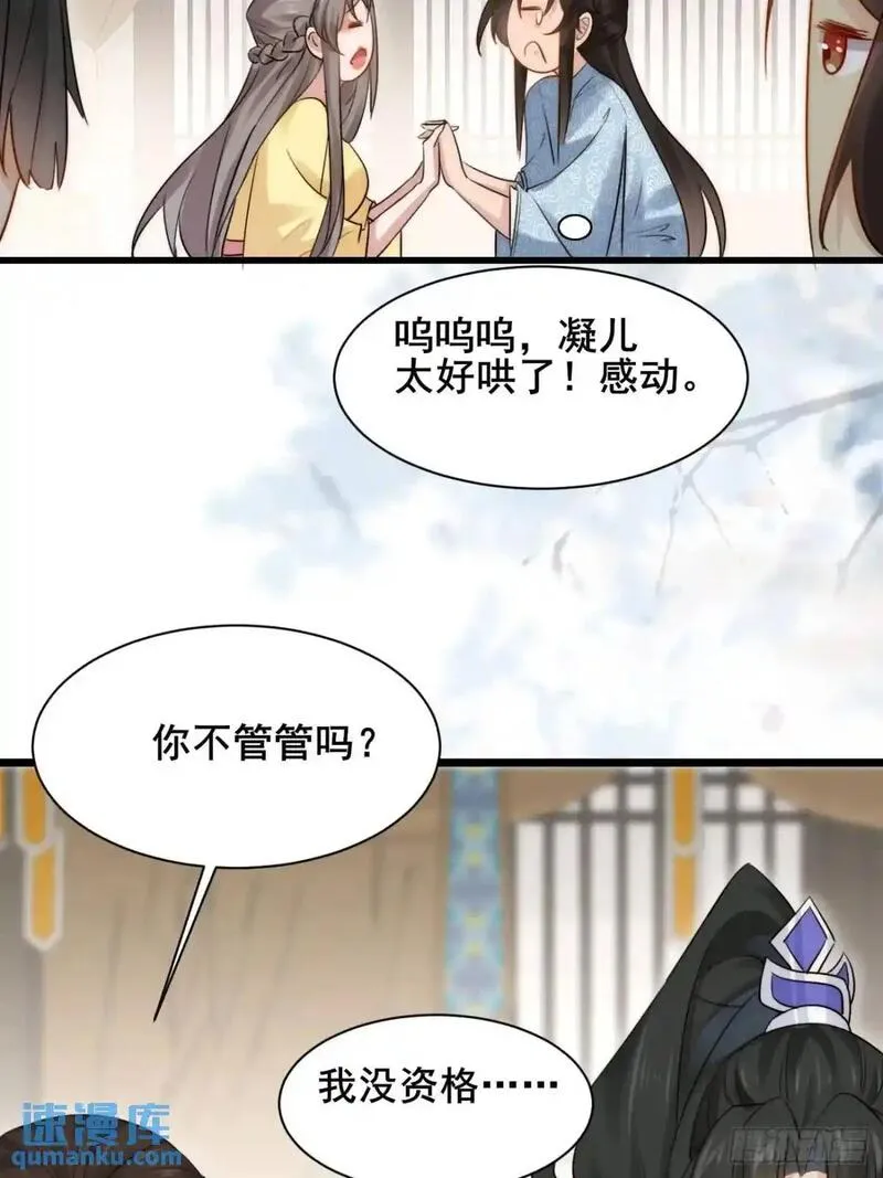 公子别秀漫画免费阅读下拉式看漫画漫画,077 欢聚一堂45图