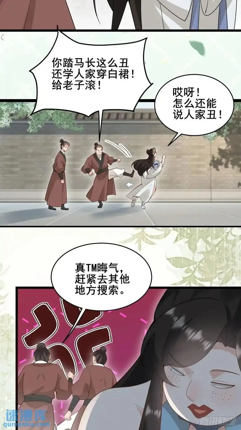 公子别秀赵灵郡多少章和男主在一起的漫画,080 演员，都是演员！31图