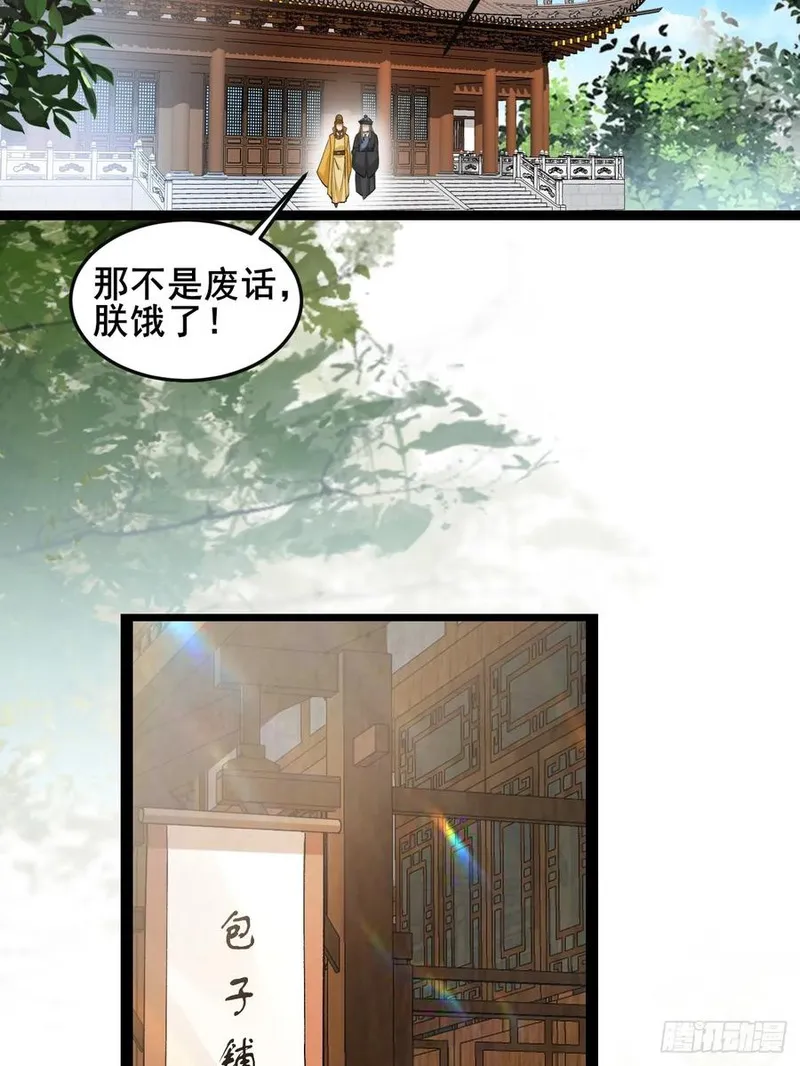 公子别秀漫画免费观看漫画,083 这里永远是你的依靠！39图