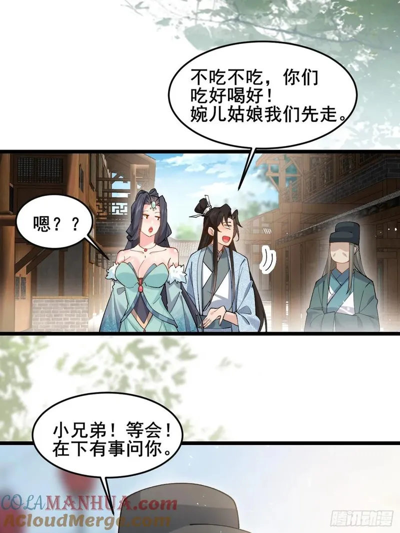 公子别秀漫画免费观看漫画,083 这里永远是你的依靠！46图