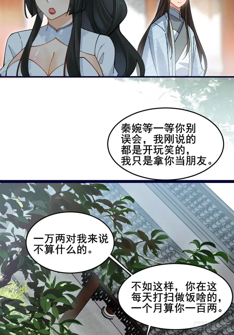 公子别秀漫画免费观看漫画,083 这里永远是你的依靠！18图