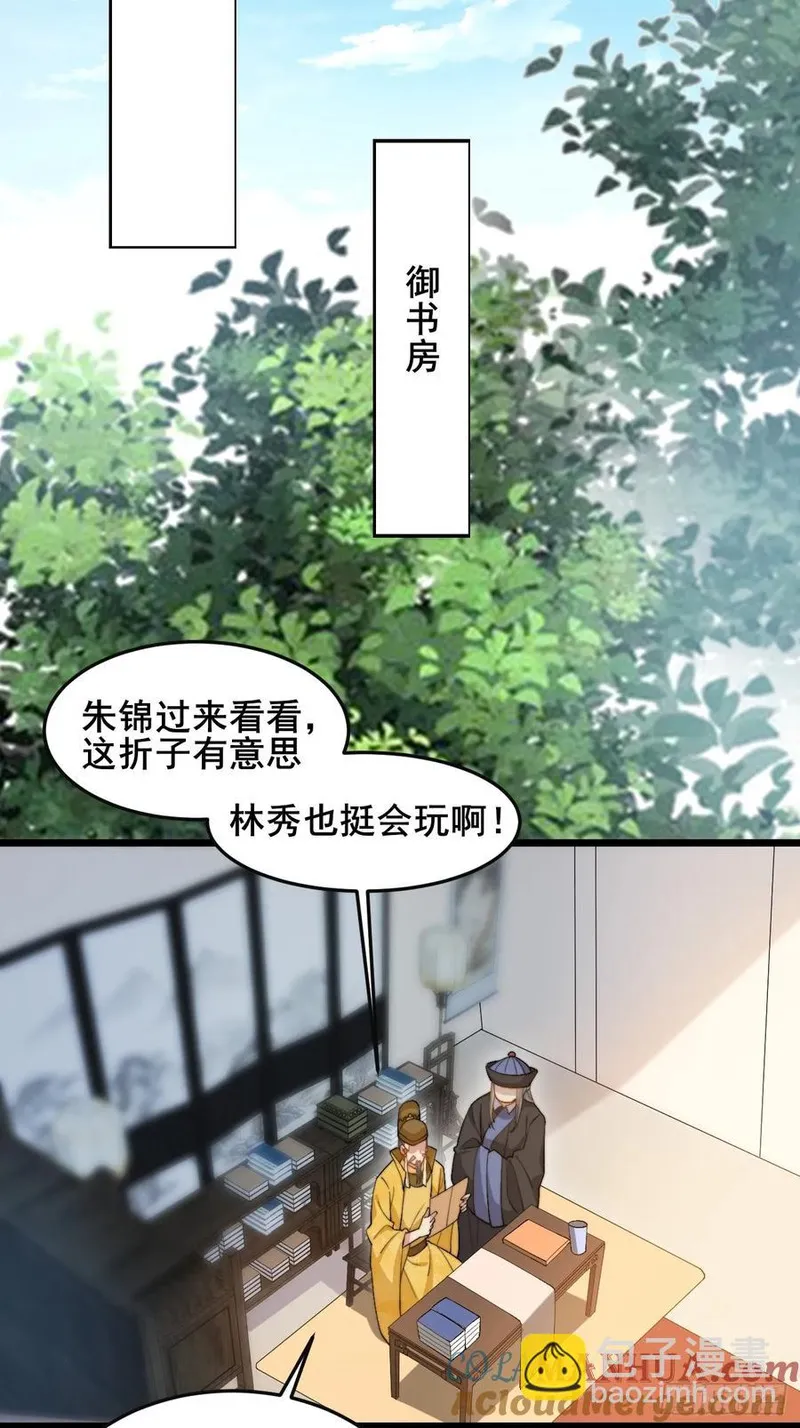 公子别秀漫画免费观看漫画,083 这里永远是你的依靠！31图