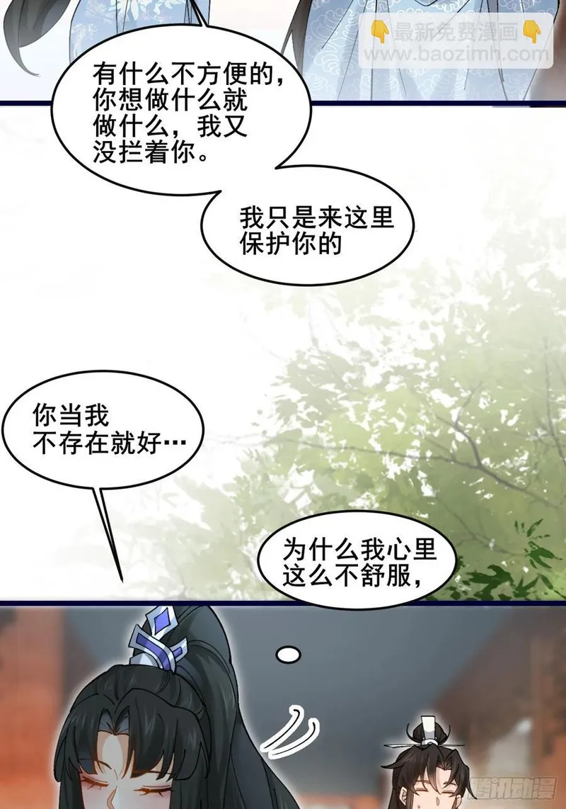 公子别秀漫画免费观看漫画,083 这里永远是你的依靠！17图