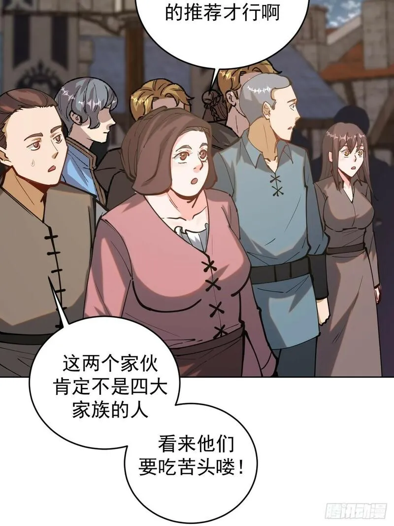 妹子、魔法与修仙者漫画,第六话：石中剑33图