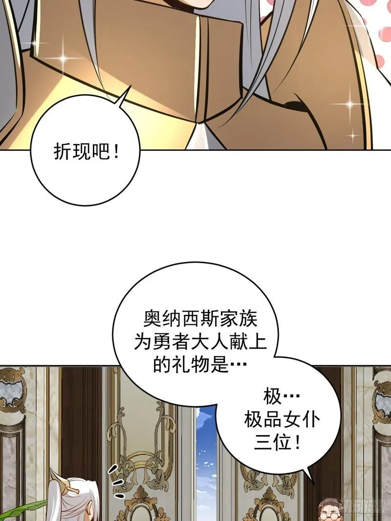 妹子、魔法与修仙者漫画,第16话：四方来贺20图