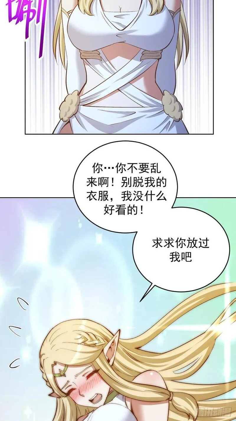 妹子、魔法与修仙者漫画,第29话：生命之泉12图