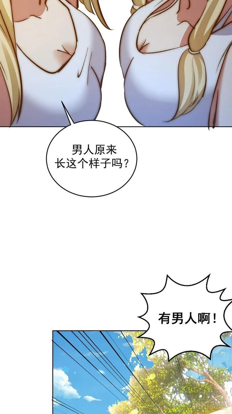 妹子、魔法与修仙者漫画,第30话：精灵村9图