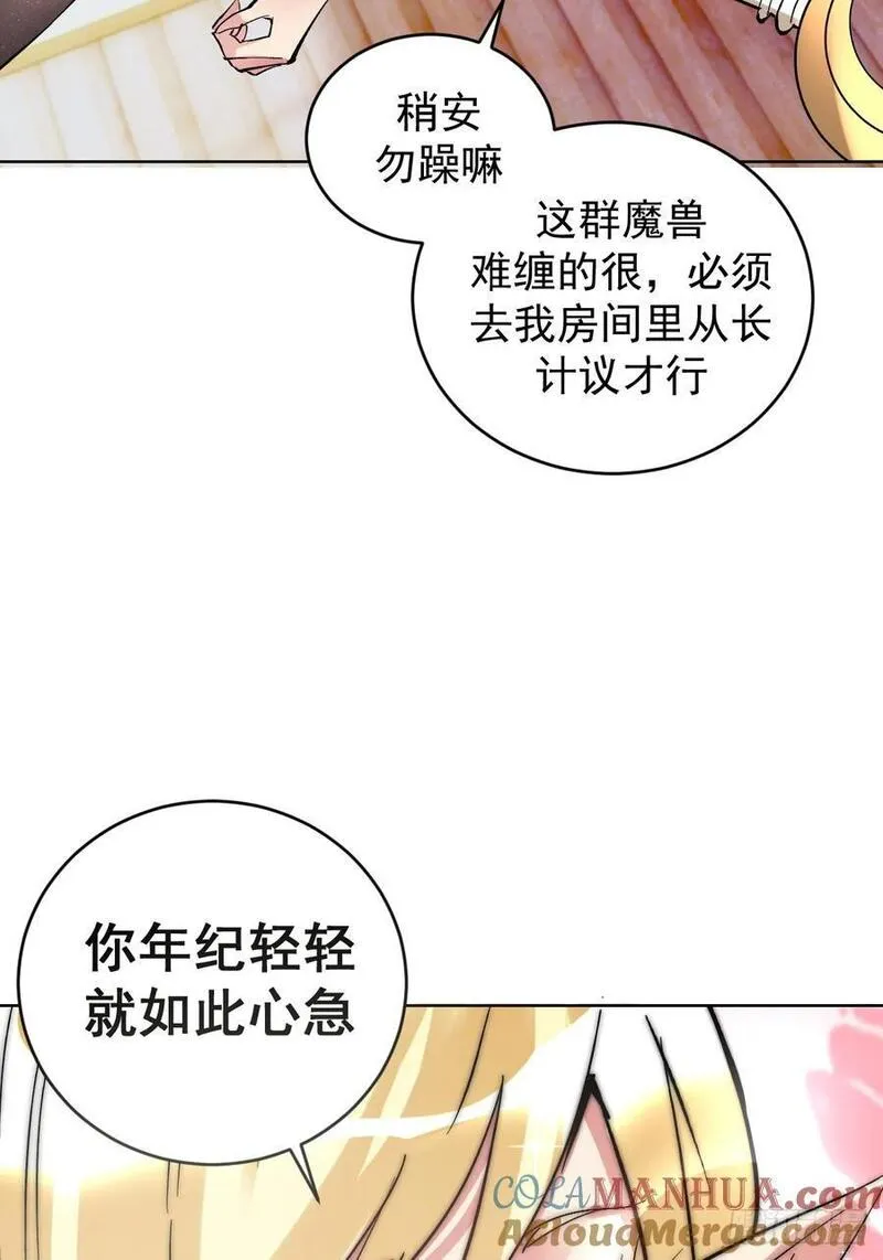 妹子、魔法与修仙者漫画,第30话：精灵村40图