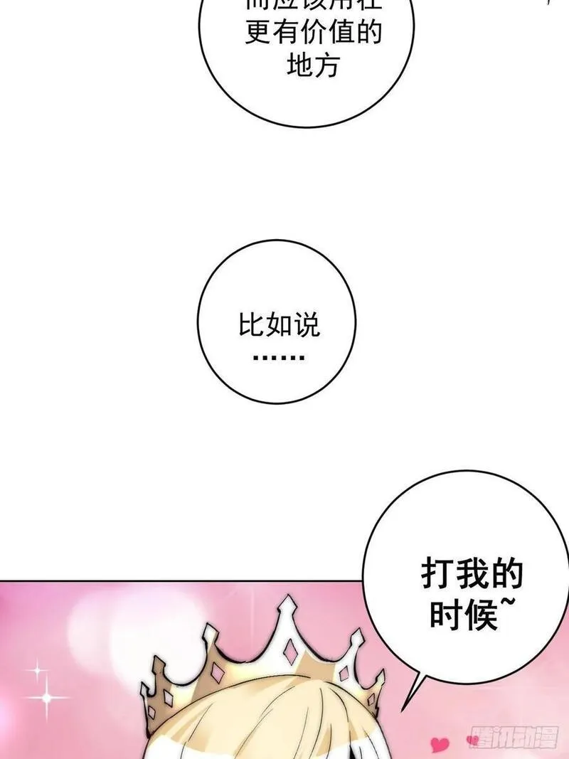 妹子、魔法与修仙者漫画,第33话：为爱出头！21图