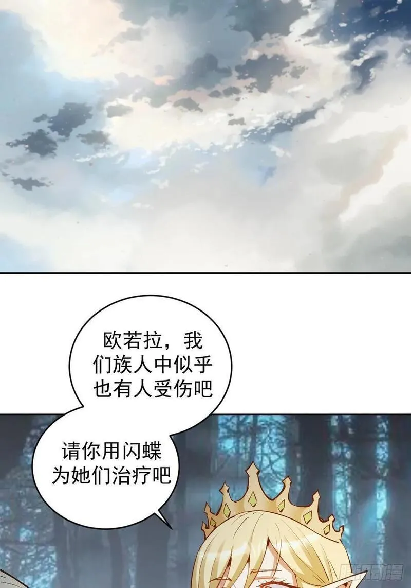 妹子、魔法与修仙者漫画,第34话：S级巅峰强者44图