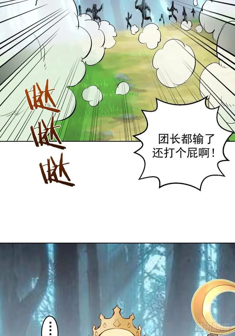 妹子、魔法与修仙者漫画,第34话：S级巅峰强者42图