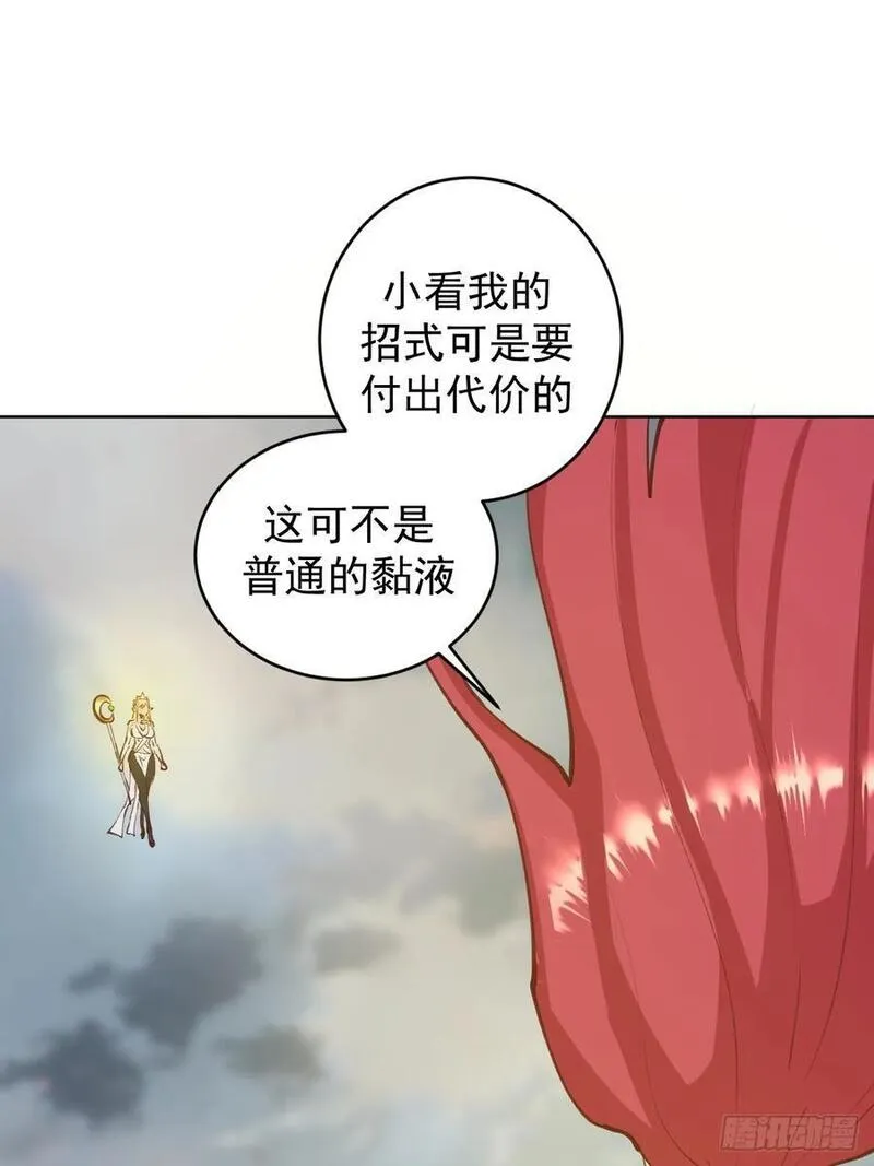 妹子、魔法与修仙者漫画,第37话：绝招！酸性喷射！54图