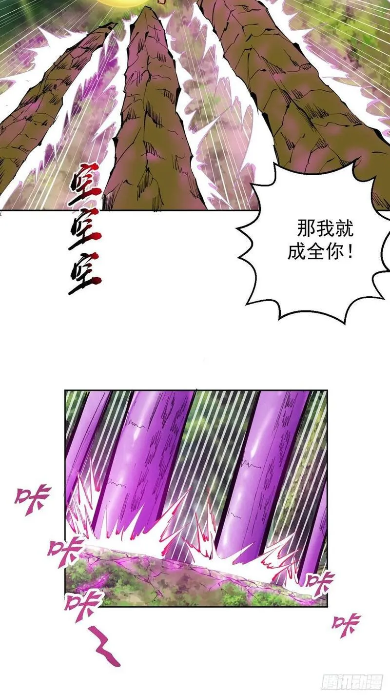 妹子、魔法与修仙者漫画,第38话：逐渐离谱的乐芙42图