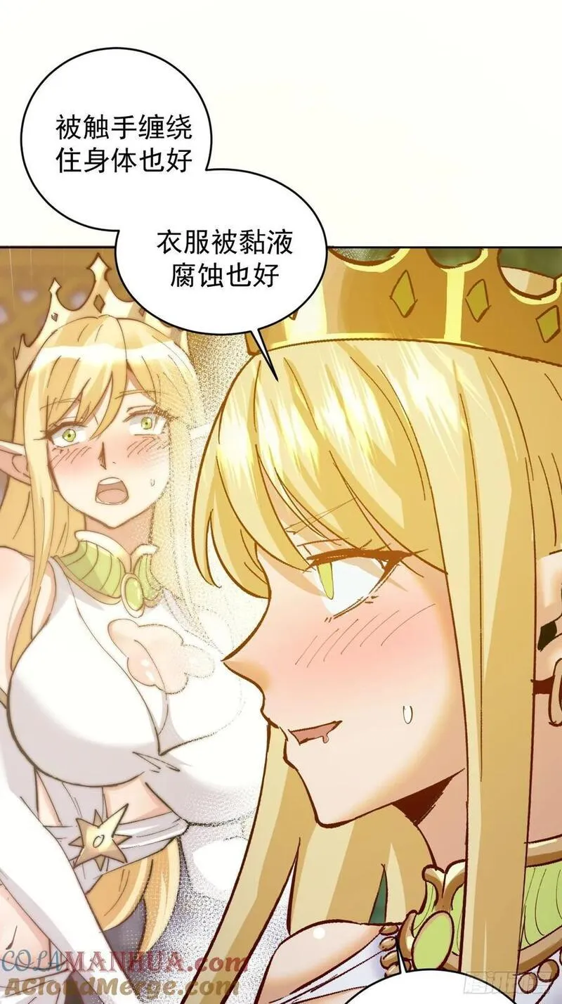 妹子、魔法与修仙者漫画,第38话：逐渐离谱的乐芙37图