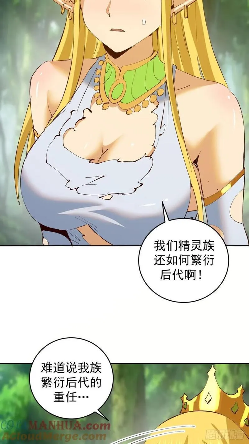 妹子、魔法与修仙者漫画,第46话：事后35图