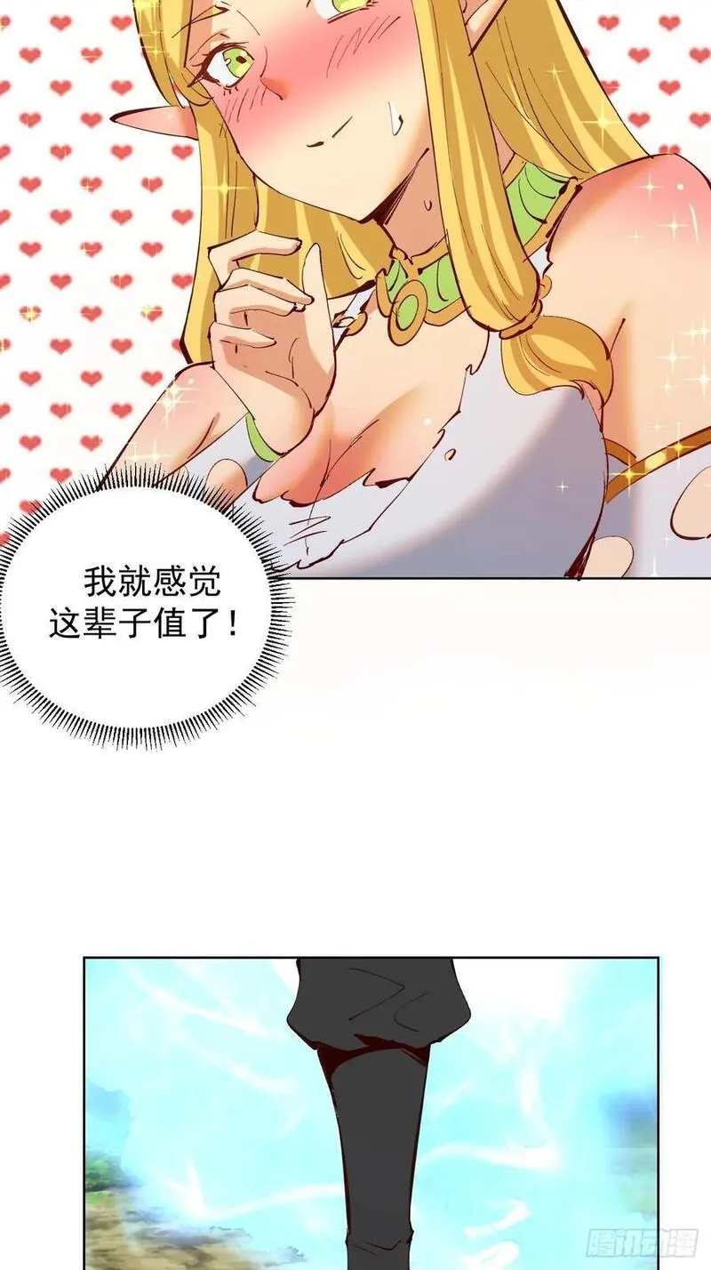 妹子、魔法与修仙者漫画,第46话：事后22图