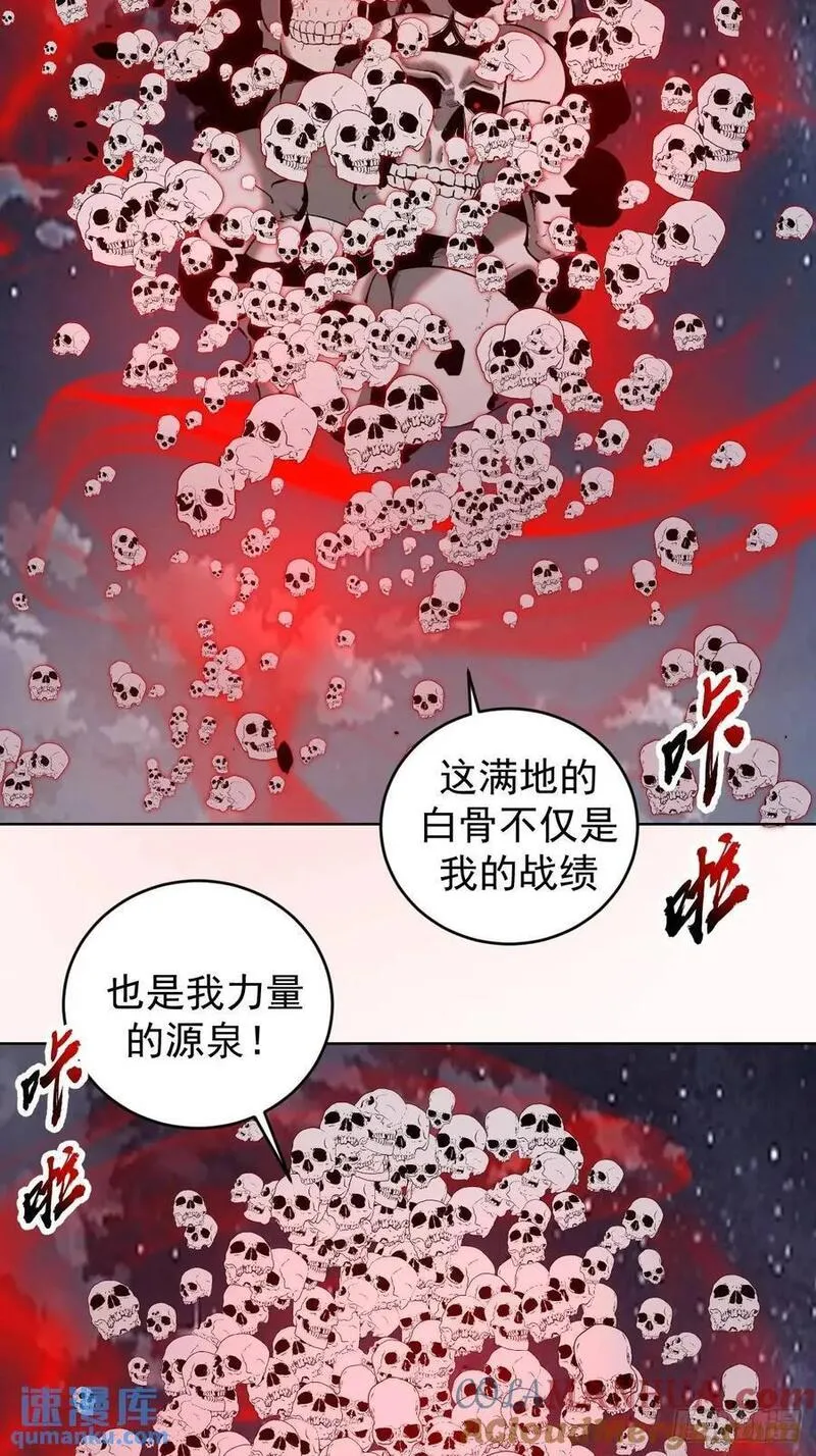 妹子、魔法与修仙者漫画,第50话：支配者魔方23图