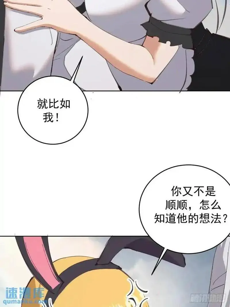 妹子、魔法与修仙者漫画,第59话：坠龙24图