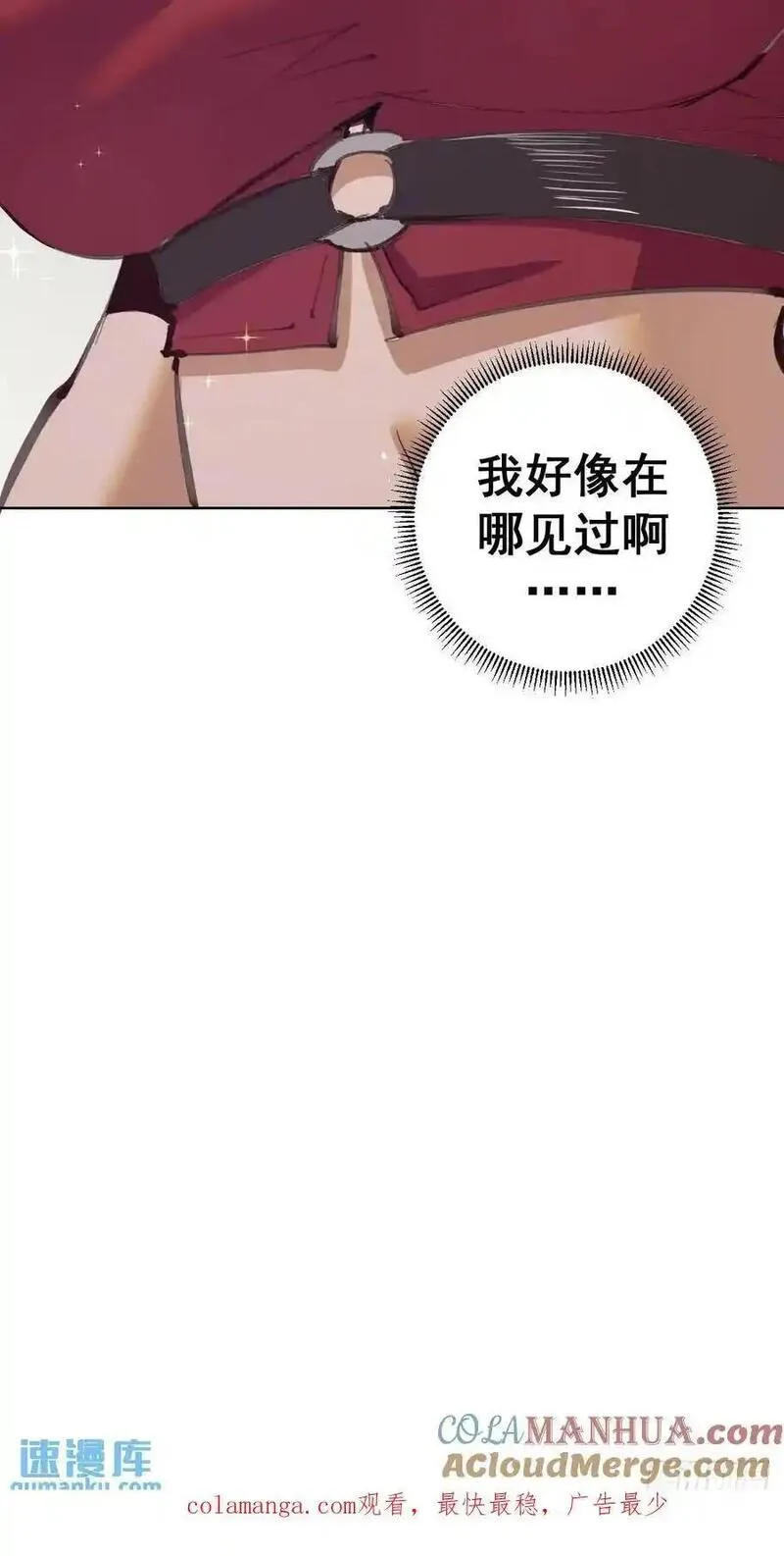 妹子、魔法与修仙者漫画,第60话：两个妹子肩上扛35图