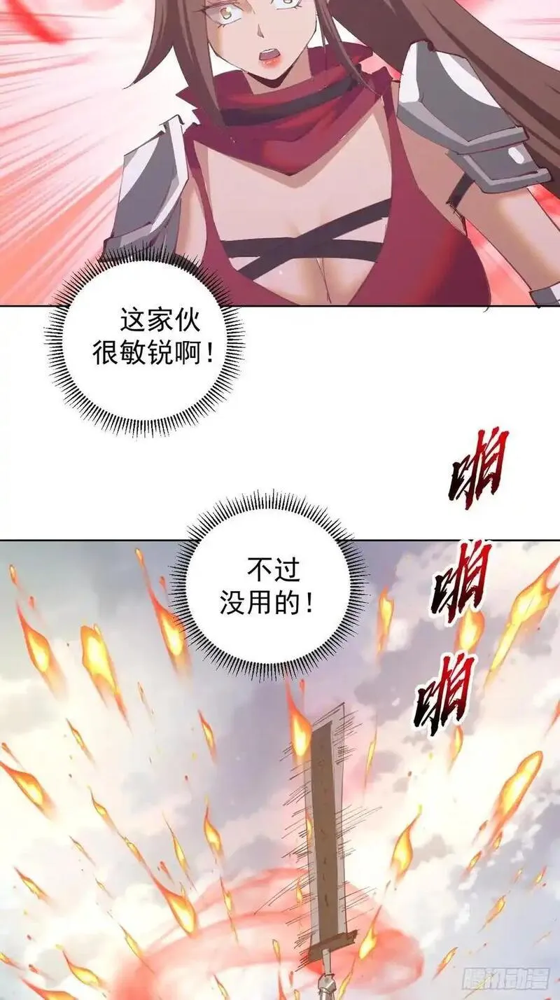 妹子、魔法与修仙者漫画,第71话：杀无赦4图