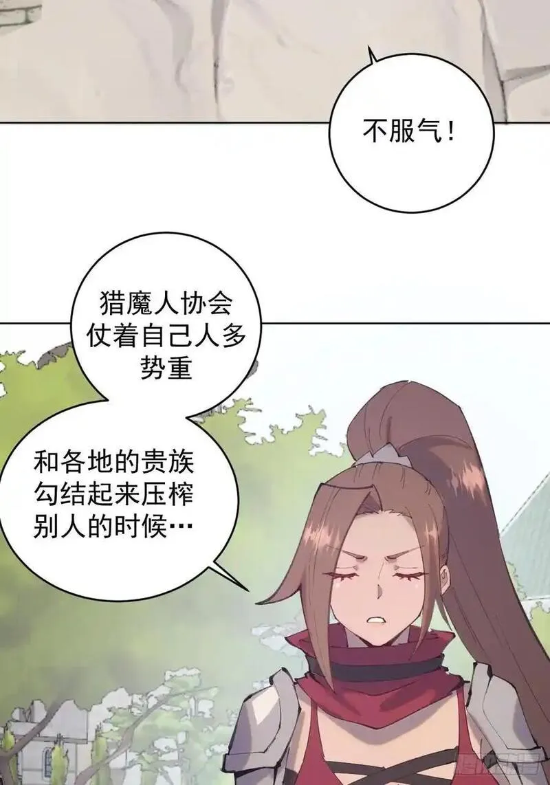 妹子、魔法与修仙者漫画,第71话：杀无赦32图