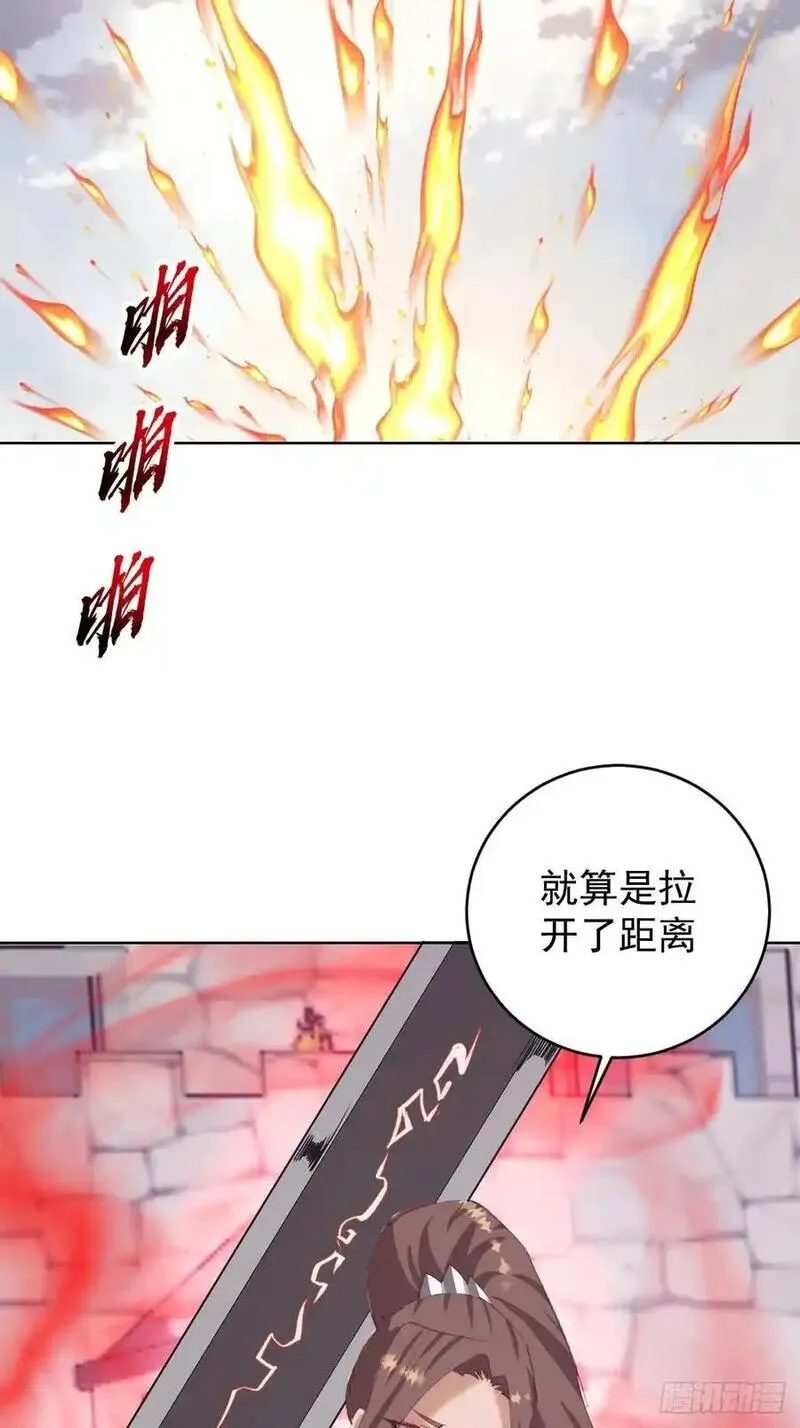 妹子、魔法与修仙者漫画,第71话：杀无赦6图