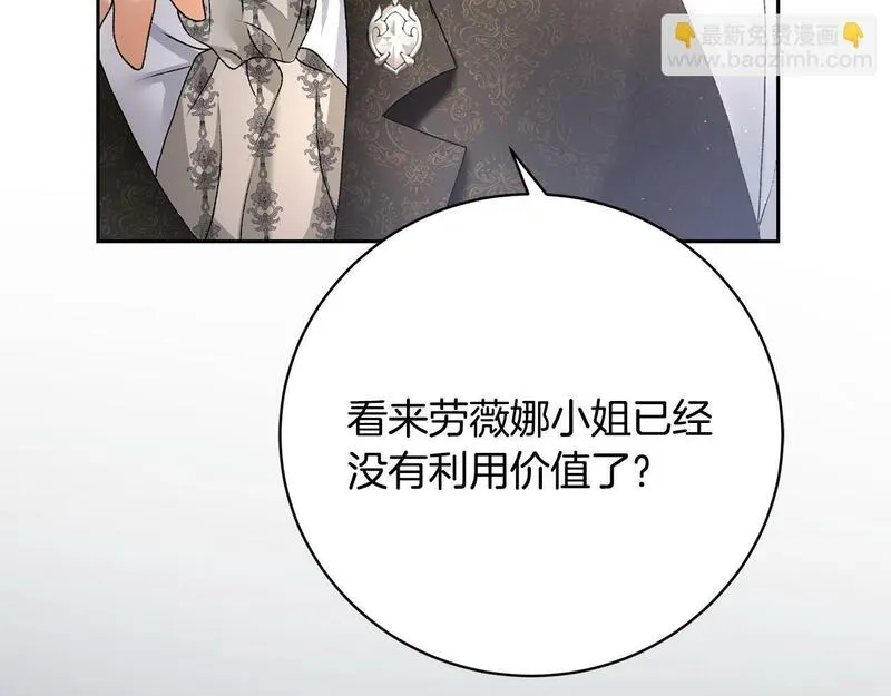 情人想逃跑漫画叫什么名字漫画,第2话 小时候的梦想47图