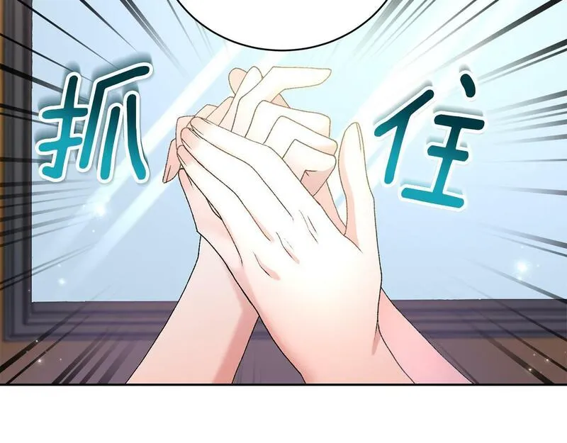 情人想逃跑漫画叫什么名字漫画,第2话 小时候的梦想149图