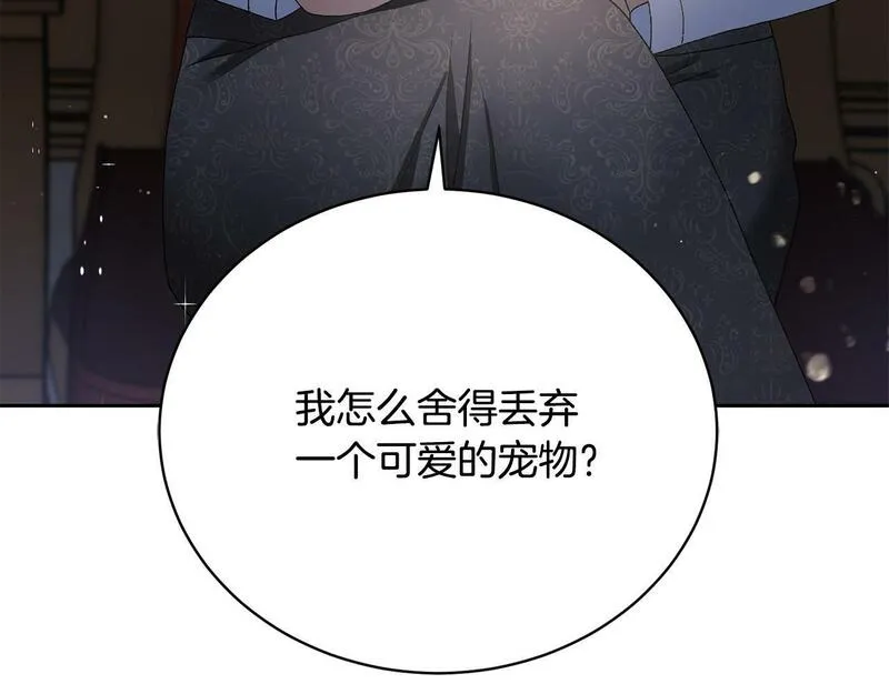 情人想逃跑漫画叫什么名字漫画,第2话 小时候的梦想108图