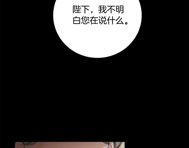 情人想逃跑漫画叫什么名字漫画,第2话 小时候的梦想51图