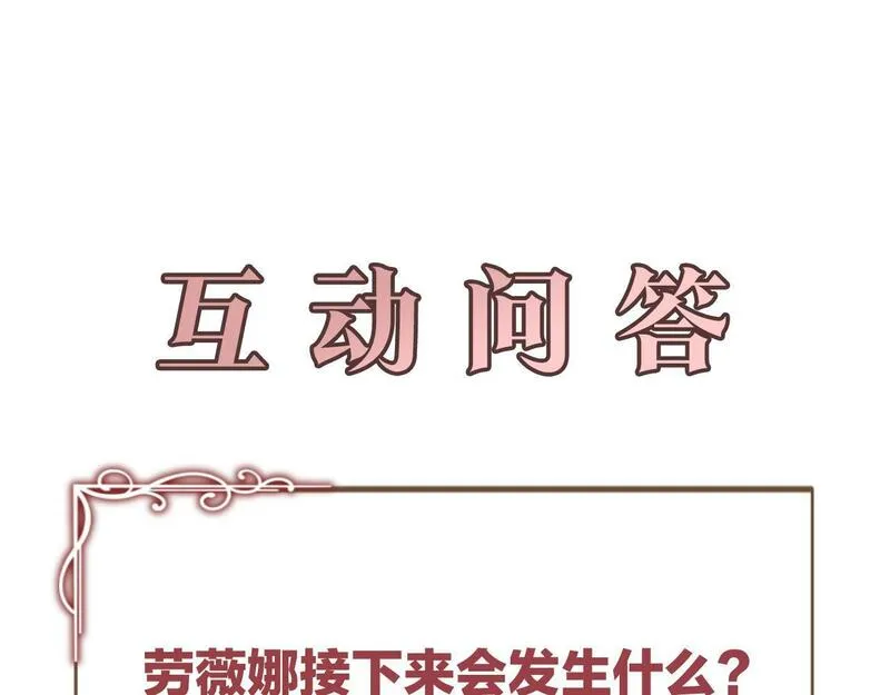 情人想逃跑漫画叫什么名字漫画,第3话 背叛他的下场269图