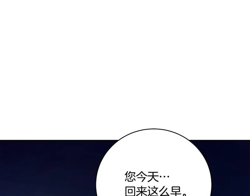 情人想逃跑漫画叫什么名字漫画,第3话 背叛他的下场180图