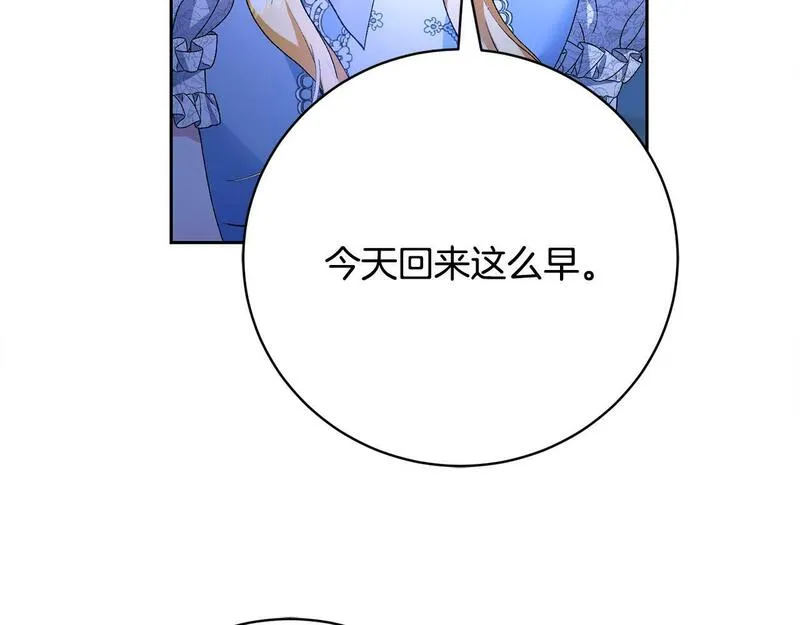 情人想逃跑漫画叫什么名字漫画,第3话 背叛他的下场147图