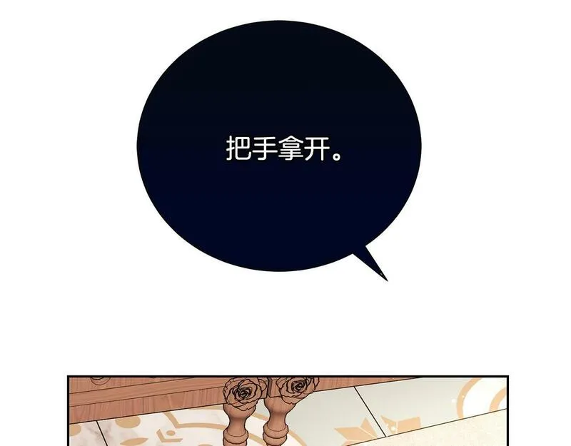 情人想逃跑漫画叫什么名字漫画,第8话 关系破裂88图