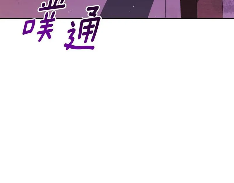 情人想逃跑漫画叫什么名字漫画,第8话 关系破裂212图