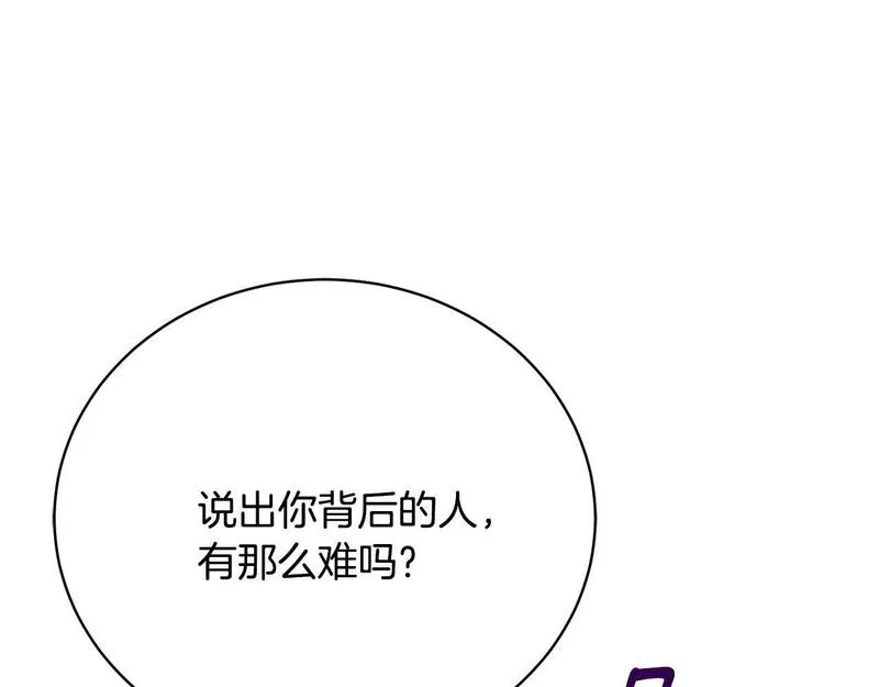 情人想逃跑漫画叫什么名字漫画,第8话 关系破裂162图