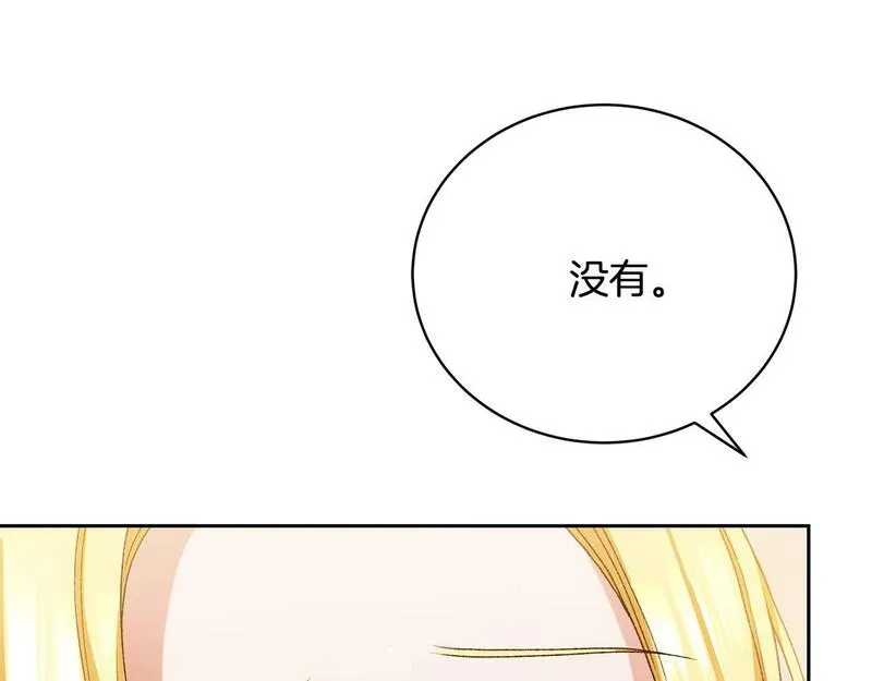 情人想逃跑漫画叫什么名字漫画,第8话 关系破裂71图