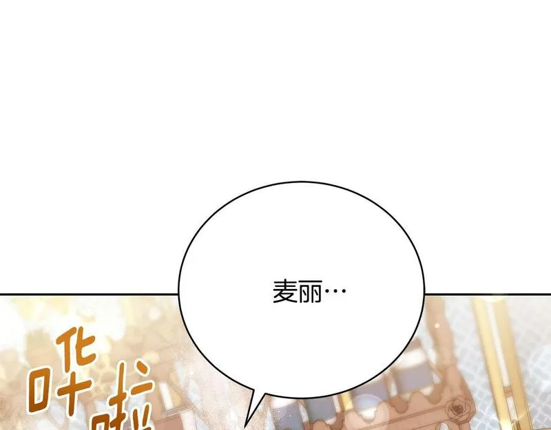 情人想逃跑漫画叫什么名字漫画,第8话 关系破裂42图